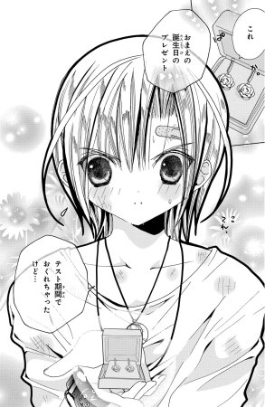 Kamichama Karin Chu 2 - Page 31