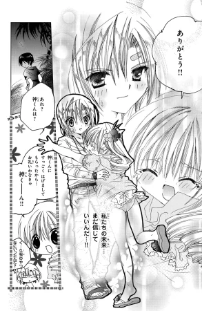 Kamichama Karin Chu 2 - Page 33