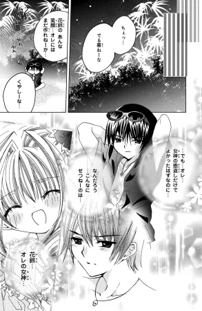 Kamichama Karin Chu 2 - Page 34