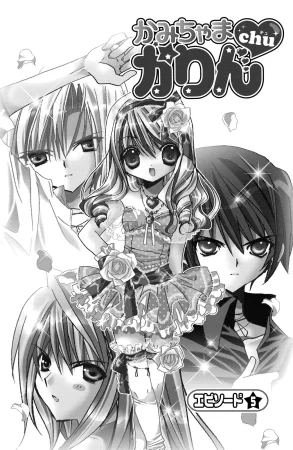 Kamichama Karin Chu 2 - Page 35