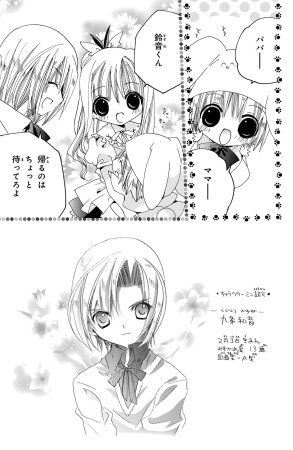 Kamichama Karin Chu 2 - Page 36