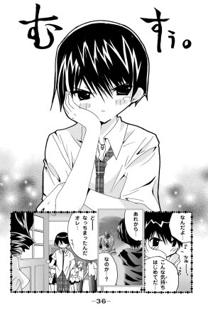 Kamichama Karin Chu 2 - Page 37