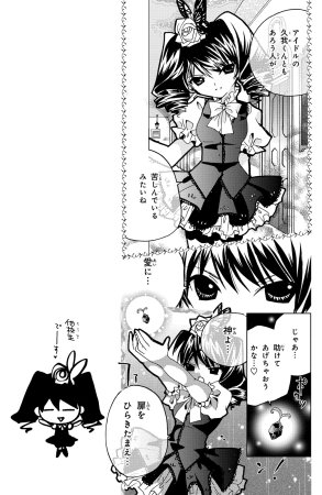 Kamichama Karin Chu 2 - Page 38