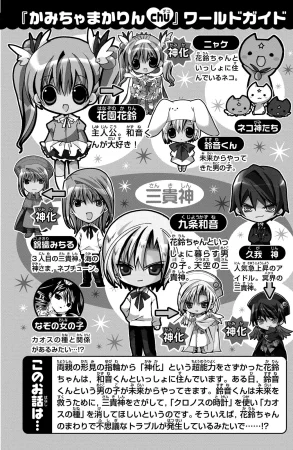 Kamichama Karin Chu 2 - Page 4