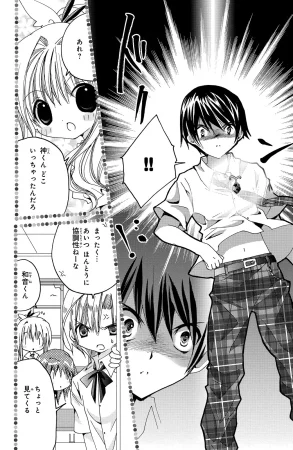 Kamichama Karin Chu 2 - Page 39