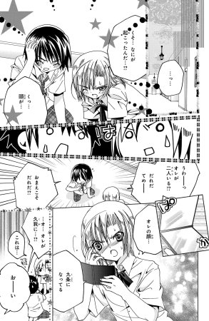 Kamichama Karin Chu 2 - Page 41