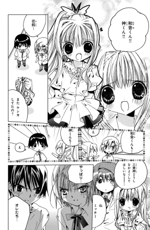 Kamichama Karin Chu 2 - Page 42