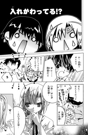 Kamichama Karin Chu 2 - Page 43