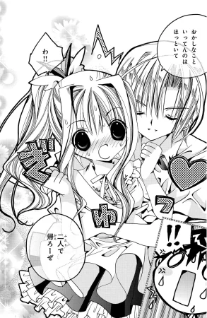 Kamichama Karin Chu 2 - Page 44