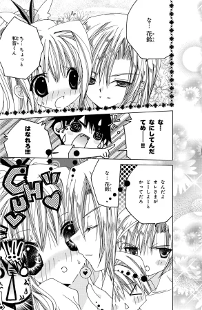 Kamichama Karin Chu 2 - Page 45