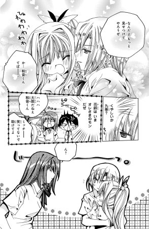 Kamichama Karin Chu 2 - Page 46