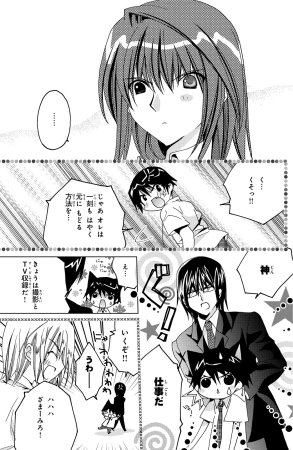 Kamichama Karin Chu 2 - Page 47