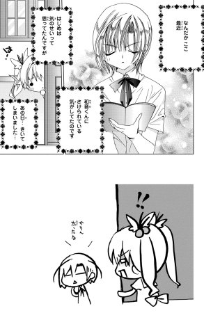 Kamichama Karin Chu 2 - Page 5