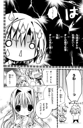 Kamichama Karin Chu 2 - Page 48