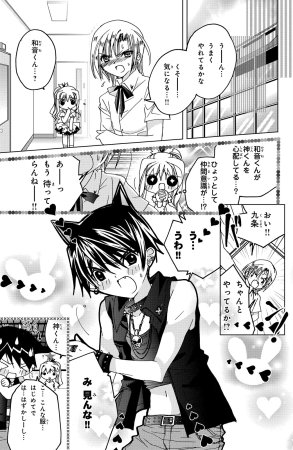 Kamichama Karin Chu 2 - Page 49