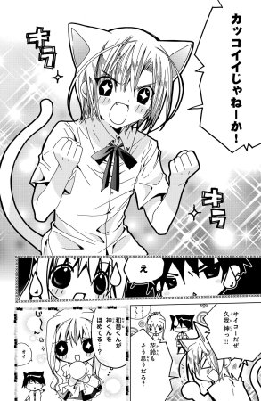 Kamichama Karin Chu 2 - Page 50