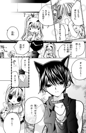 Kamichama Karin Chu 2 - Page 51