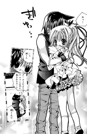 Kamichama Karin Chu 2 - Page 52