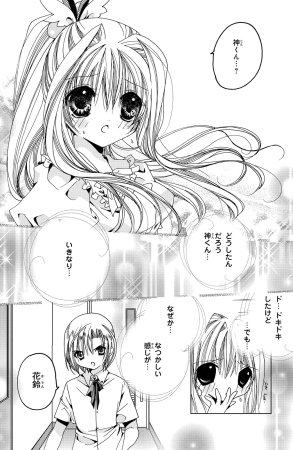 Kamichama Karin Chu 2 - Page 53