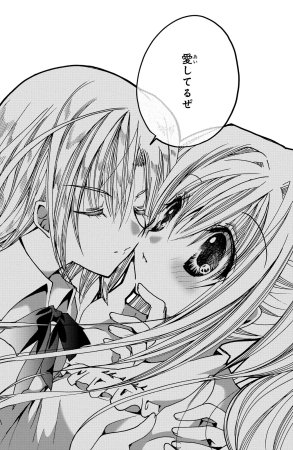 Kamichama Karin Chu 2 - Page 55