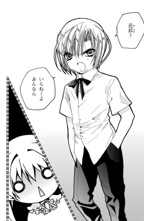 Kamichama Karin Chu 2 - Page 6