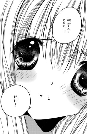 Kamichama Karin Chu 2 - Page 57