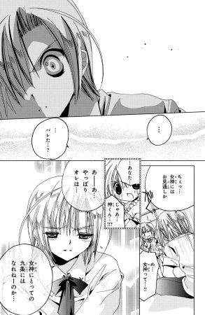 Kamichama Karin Chu 2 - Page 58