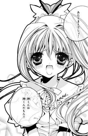 Kamichama Karin Chu 2 - Page 59