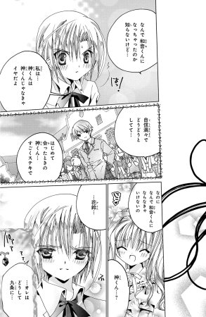 Kamichama Karin Chu 2 - Page 60