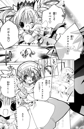 Kamichama Karin Chu 2 - Page 62