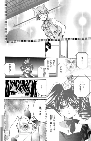 Kamichama Karin Chu 2 - Page 63