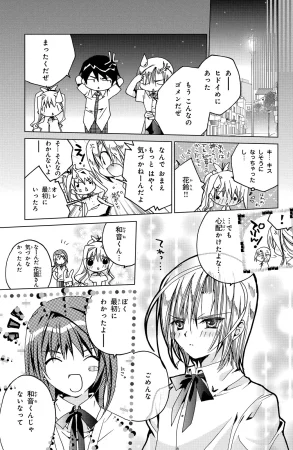 Kamichama Karin Chu 2 - Page 64