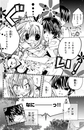 Kamichama Karin Chu 2 - Page 65