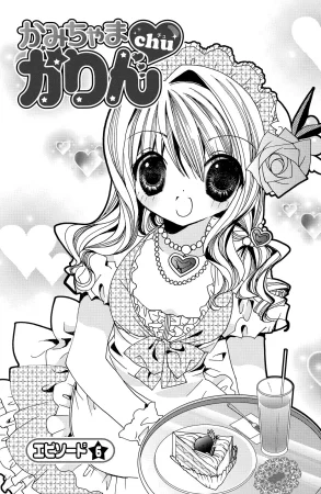 Kamichama Karin Chu 2 - Page 66