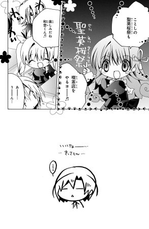 Kamichama Karin Chu 2 - Page 67