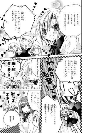 Kamichama Karin Chu 2 - Page 68