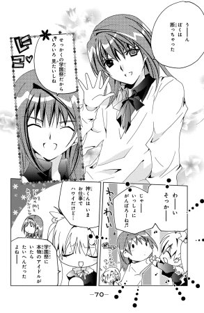 Kamichama Karin Chu 2 - Page 69