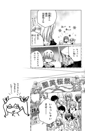 Kamichama Karin Chu 2 - Page 70