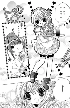 Kamichama Karin Chu 2 - Page 71