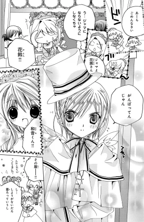 Kamichama Karin Chu 2 - Page 72