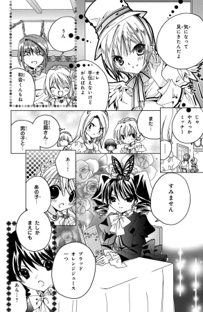 Kamichama Karin Chu 2 - Page 73