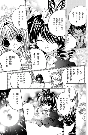 Kamichama Karin Chu 2 - Page 74