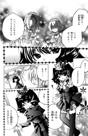 Kamichama Karin Chu 2 - Page 75