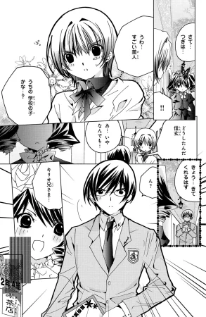 Kamichama Karin Chu 2 - Page 76