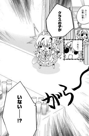 Kamichama Karin Chu 2 - Page 77