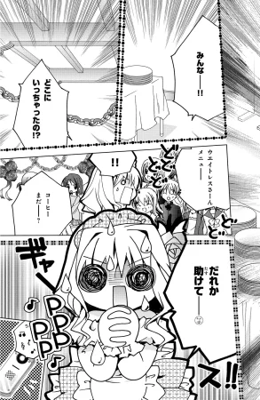 Kamichama Karin Chu 2 - Page 78