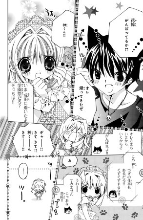 Kamichama Karin Chu 2 - Page 79