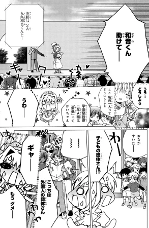 Kamichama Karin Chu 2 - Page 80