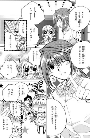 Kamichama Karin Chu 2 - Page 82