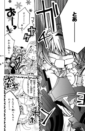 Kamichama Karin Chu 2 - Page 83